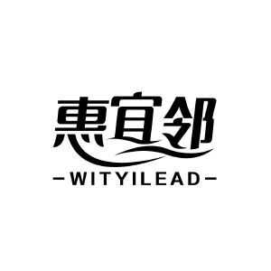 惠宜邻 WITYILEAD