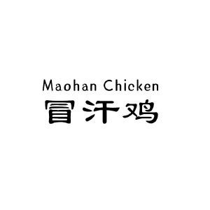 冒汗鸡 MAOHAN CHICKEN