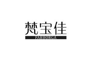 梵宝佳 FABBORGA