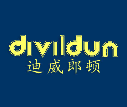 迪威郎顿 DIVILDUN