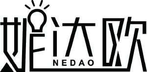 妮达欧 NEDAO