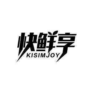 快鲜享 KISIMJOY