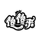馋馋来 TASTECOME