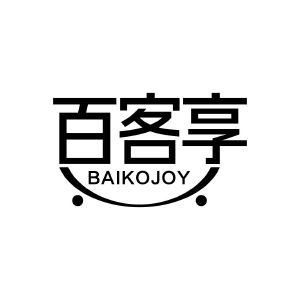 百客享 BAIKOJOY