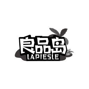 良品岛 LAPIESLE