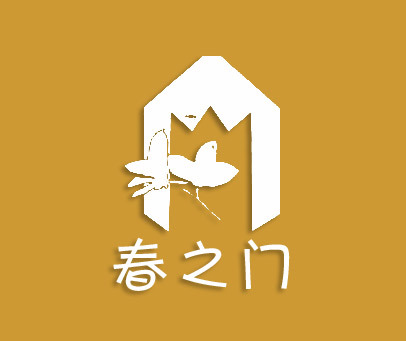 春之门