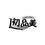 初品美 CUPIMEY