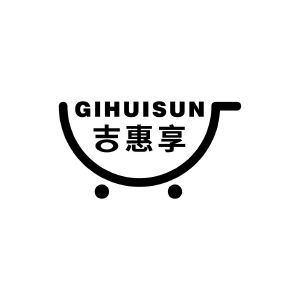 吉惠享 GIHUISUN