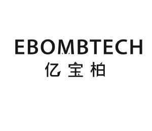 亿宝柏 EBOMBTECH