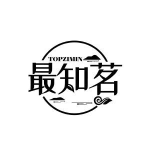 最知茗 TOPZIMIN