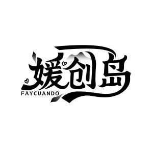 媛创岛 FAYCUANDO