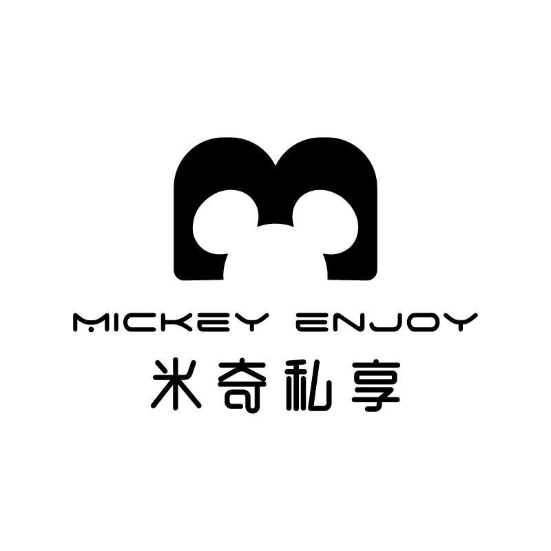 米奇私享 MICKEY ENJOY