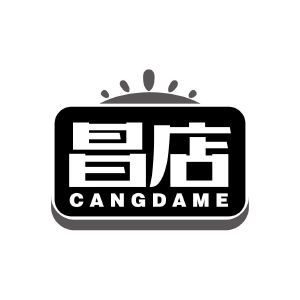 昌店 CANGDAME