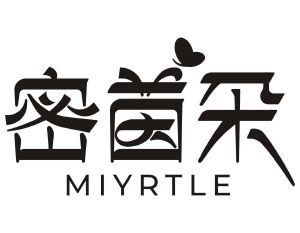 密茵朵 MIYRTLE