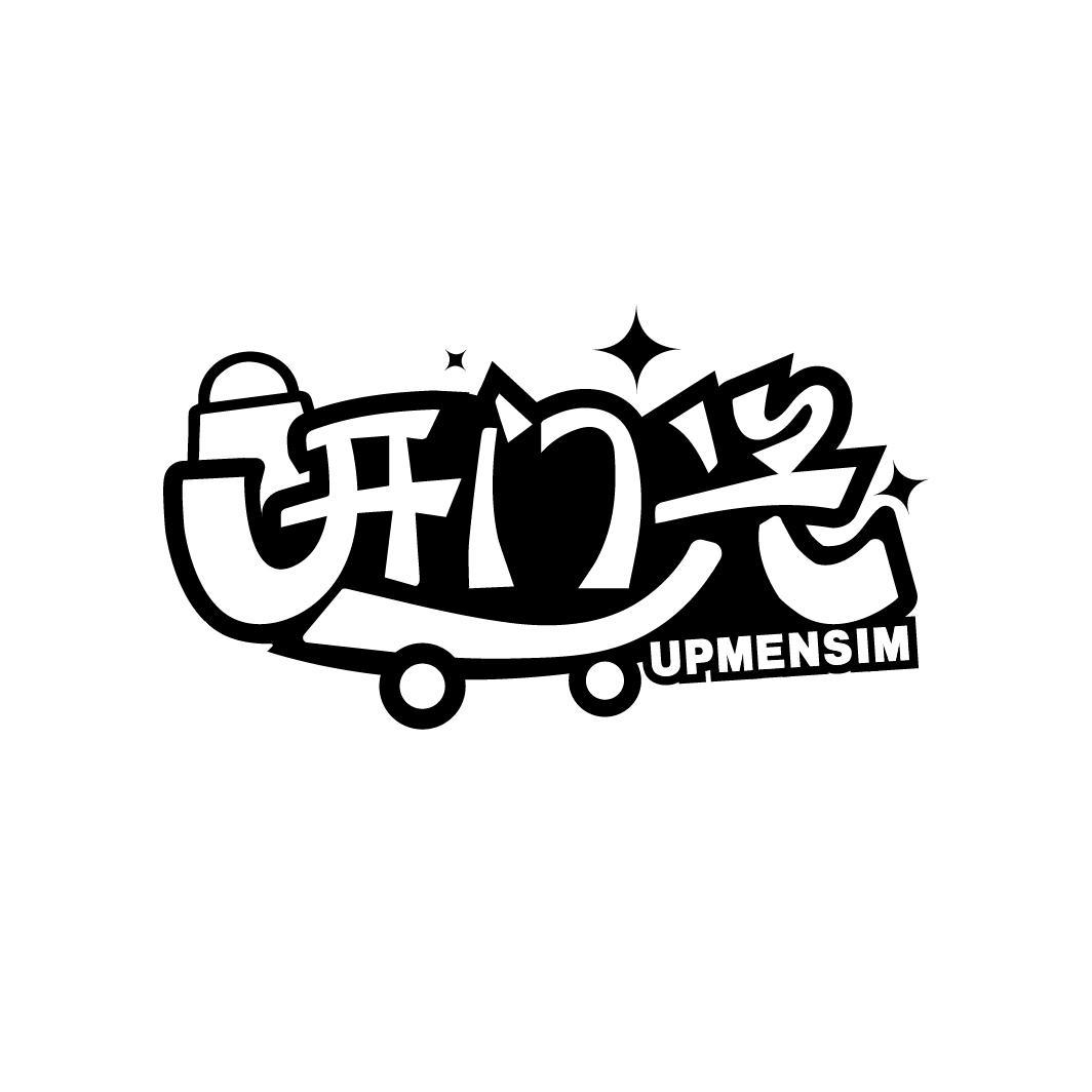 开门兴 UPMENSIM