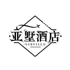 亚墅酒店 YARVILLA