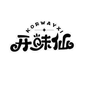 开味仙 KORWAYXI