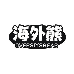 海外熊  OVERSIYSBEAR