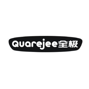 QUAREJEE 全极