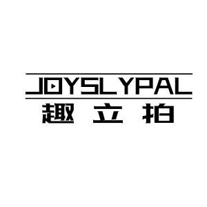 趣立拍 JOYSLYPAL