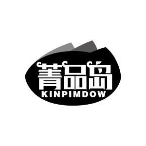 菁品岛 KINPIMDOW