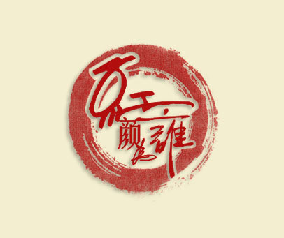 婚纱商标出售_注册商标
