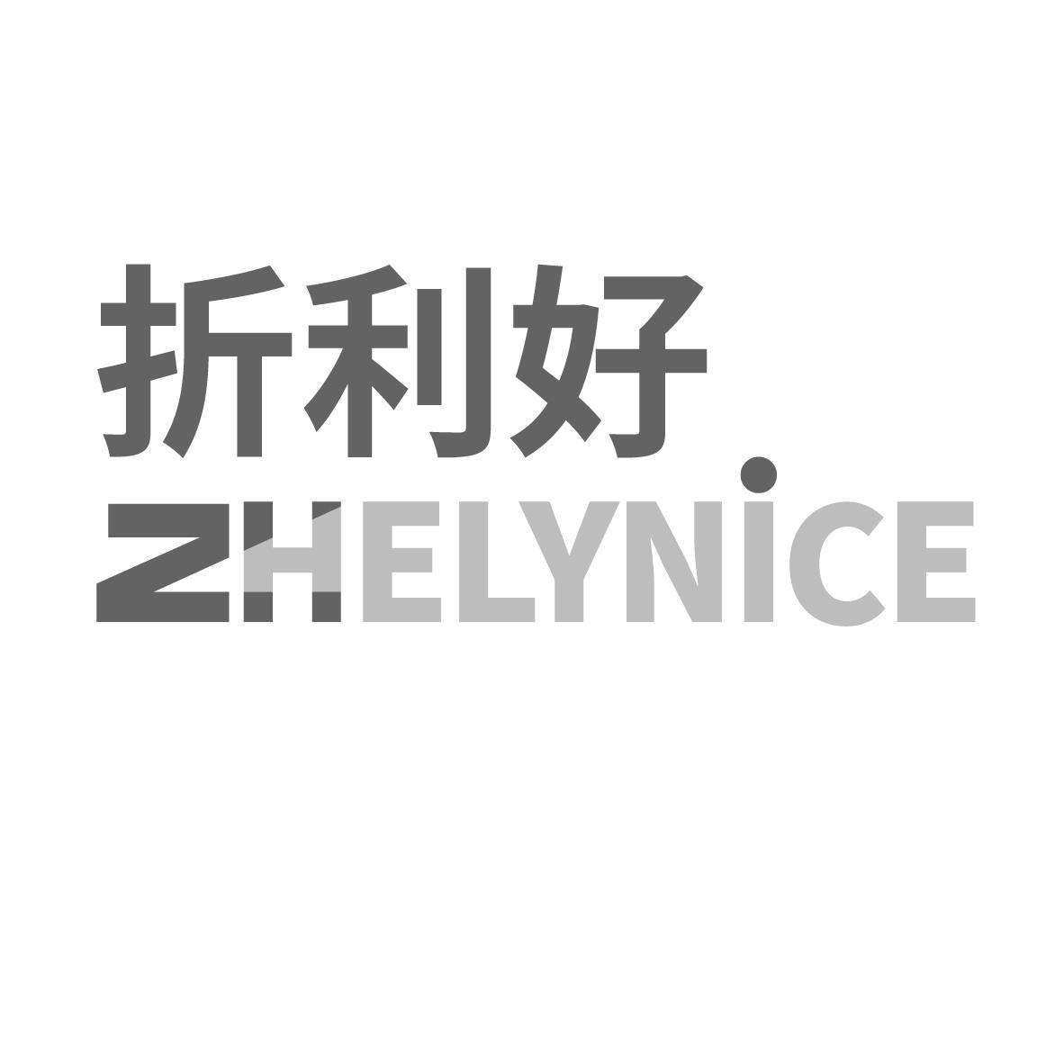 折利好 ZHELYNICE