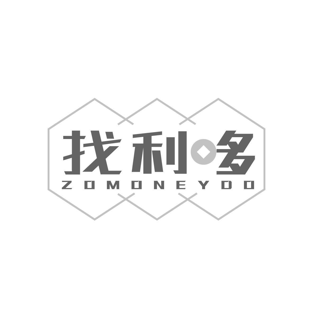 找利哆 ZOMONEYDO