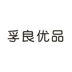 孚良优品