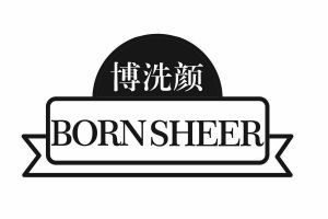 博洗颜 BORN SHEER