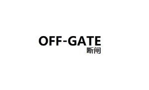 断闸 OFF-GATE