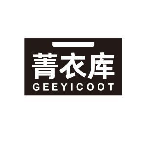 菁衣库 GEEYICOOT