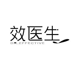 效医生 DR.EFFECTIVE