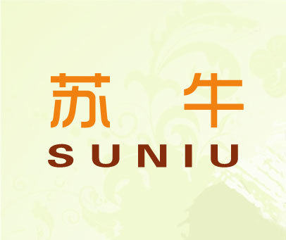 苏牛-SUNIU