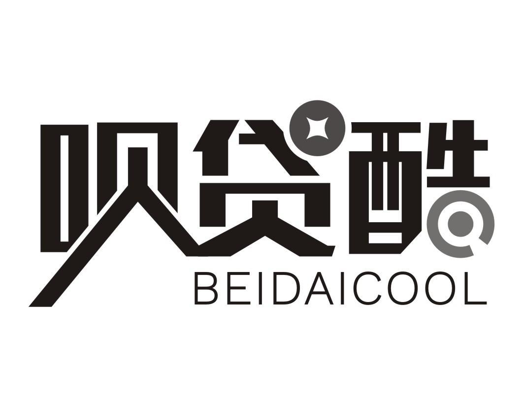 呗贷酷 BEIDAICOOL