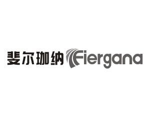 斐尔珈纳 FIERGANA