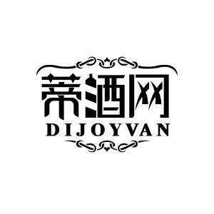 蒂酒网 DIJOYVAN