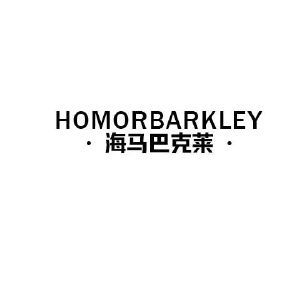 海马巴克莱 HOMORBARKLEY