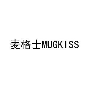 麦格士 MUGKISS