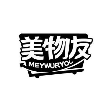 美物友 MEYWURYOL