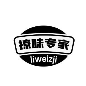 撩味专家 LIWEIZJI