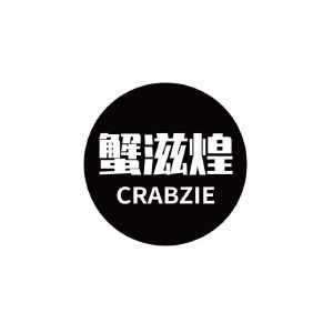 蟹滋煌 CRABZIE