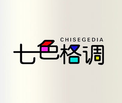 七色格调-CHISEGEDIA