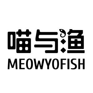 喵与渔 MEOWYOFISH