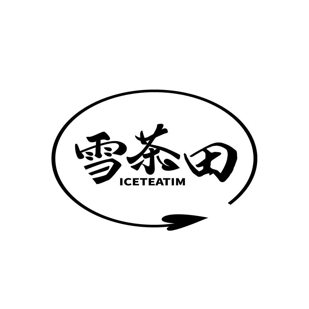 雪茶田 ICETEATIM