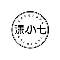 漾小七 DRFOFOPR