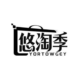 悠淘季 YORTOWGEY