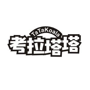 TATAKOALA 考拉塔塔