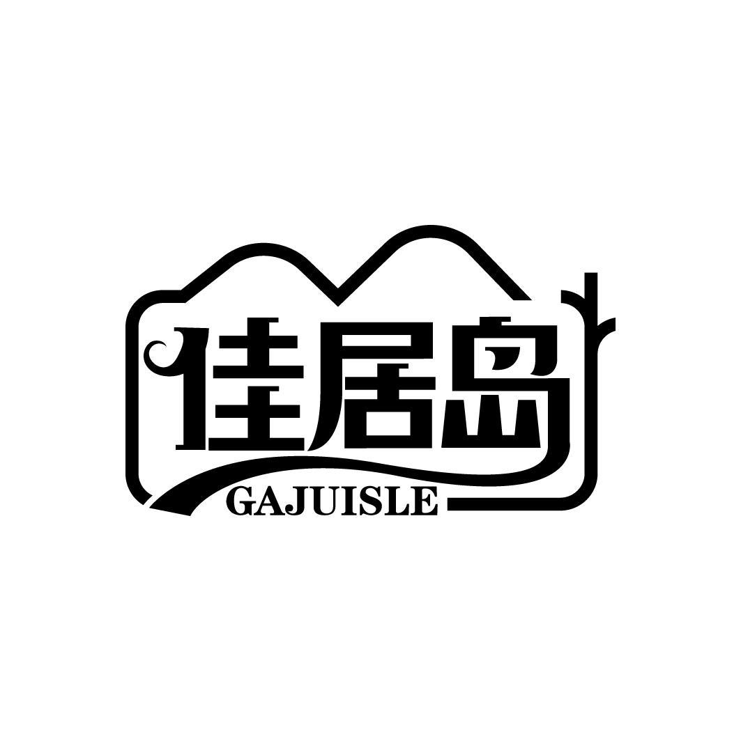 佳居岛 GAJUISLE