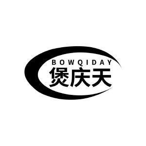 煲庆天 BOWQIDAY